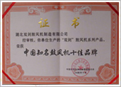中國(guó)知名鼓風(fēng)機(jī)十佳品牌